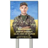 Замовити табличку на кладовище з тримачами для вкопування 1997811034 фото
