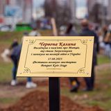 Таблички в садок на опорі нозі 2351510510 фото