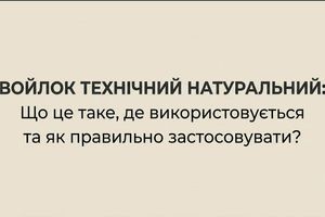 Войлок технічний натуральний фото