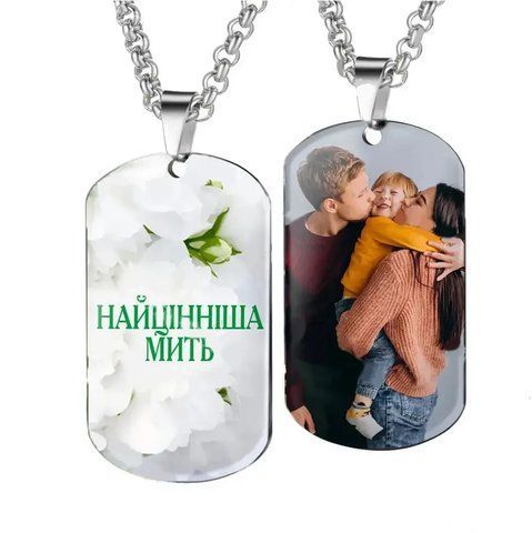Оригінальний подарунок &mdash; кулон, жетон, брелок, медальйон із Вашим фото та текстом 1958528738 фото