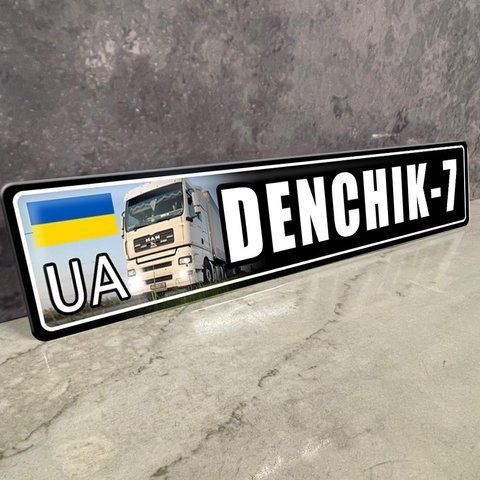 Індивідуальні номерні знаки для далекобійників у подарунок під скло на металі 1937143332 фото