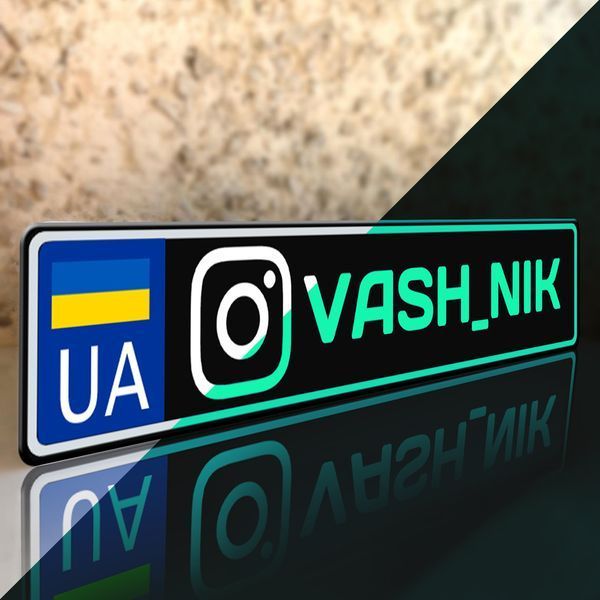 Табличка номер на металі з Вашим ніком&nbsp;в соцмережах 1555748783 фото