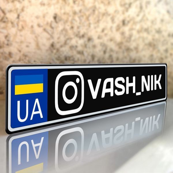 Табличка номер на металі з Вашим ніком&nbsp;в соцмережах 1555748783 фото