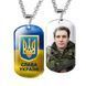 Оригінальний подарунок &mdash; кулон, жетон, брелок, медальйон із Вашим фото та текстом 1958528738 фото 9