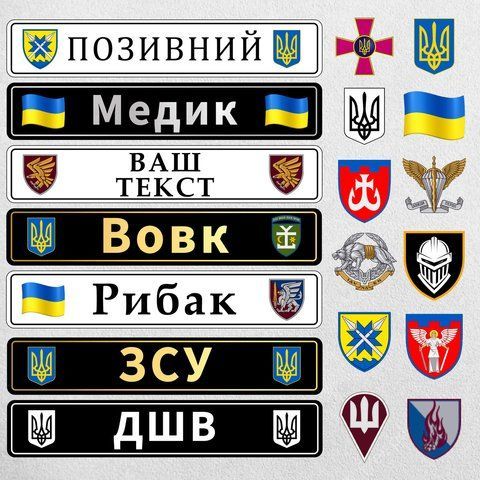 Металеві номерні знаки для військових з текстом і емблемою 1931724878 фото