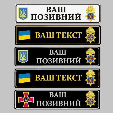 Сувенірні номери на авто ЗСУ чорного кольору з емблемою. 1631407163 фото