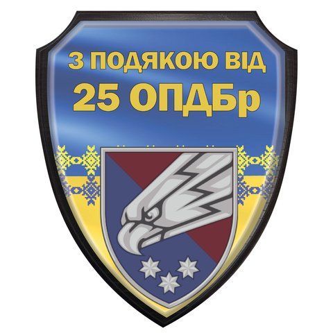 Фігурна плакетка щит для військового з металу 2152750208 фото