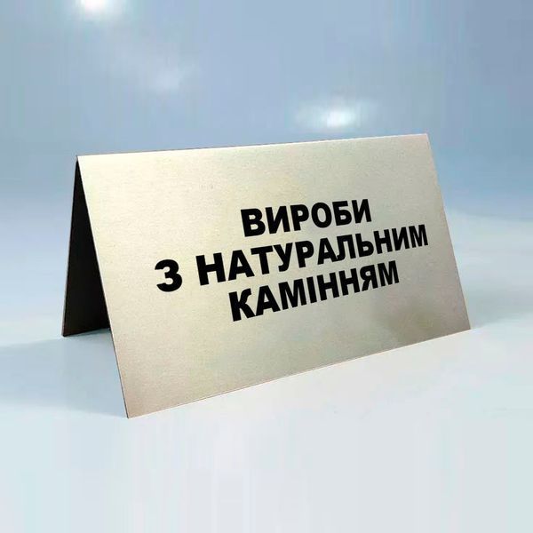 Ювелірна табличка Вироби з платини 2103599115 фото