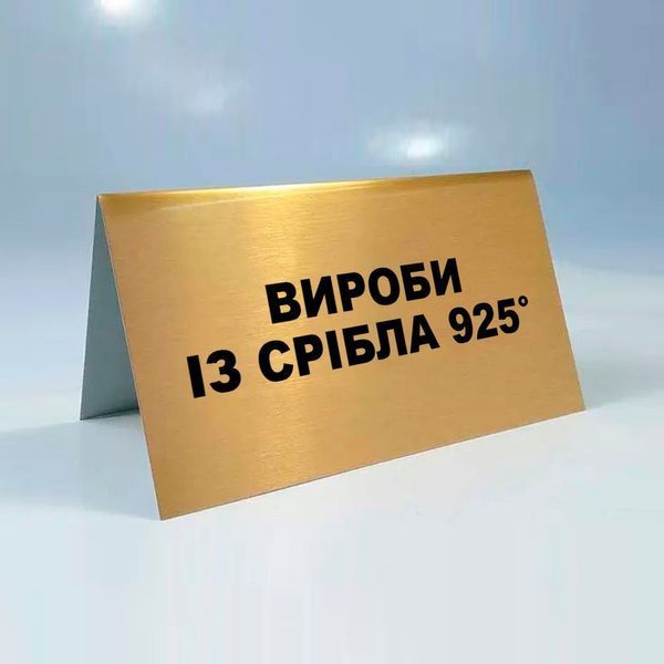Ювелірна табличка Вироби з платини 2103599115 фото