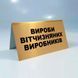 Ювелірна табличка Вироби з платини 2103599115 фото 2
