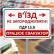 Знак, табличка на металле для парковки "Автомобілі не ставити, пожежний виїзд" 1942775802 фото 8
