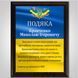 Диплом із дерев'яною плакеткою на металі нагородженою для військового 1938181966 фото 5