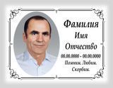 Ритуальна табличка на хрест &mdash; замовити ритуальну табличку  39348186 фото