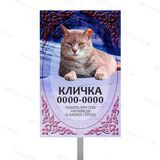 Табличка для тварини ритуальна з металу 1598490906 фото