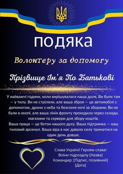 Металева подяка волонтеру від військового 6ClJiry2 фото