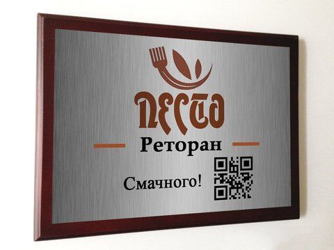 Таблички на кабінет металеві 37296637 фото