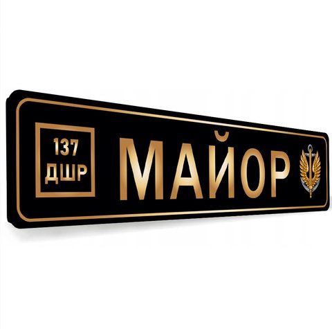 Військові номери сувенірні з покличеним 2202499299 фото