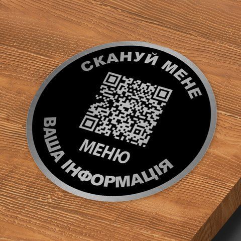 Табличка на стіл ресторану меню з qr кодом метал чорний у сріблясті 1684111200 фото
