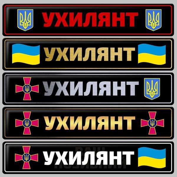 Військові номери сувенірні з покличеним 2202499299 фото