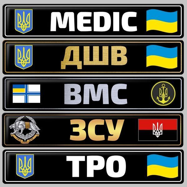Сувенірні номери на авто 1690331912 фото