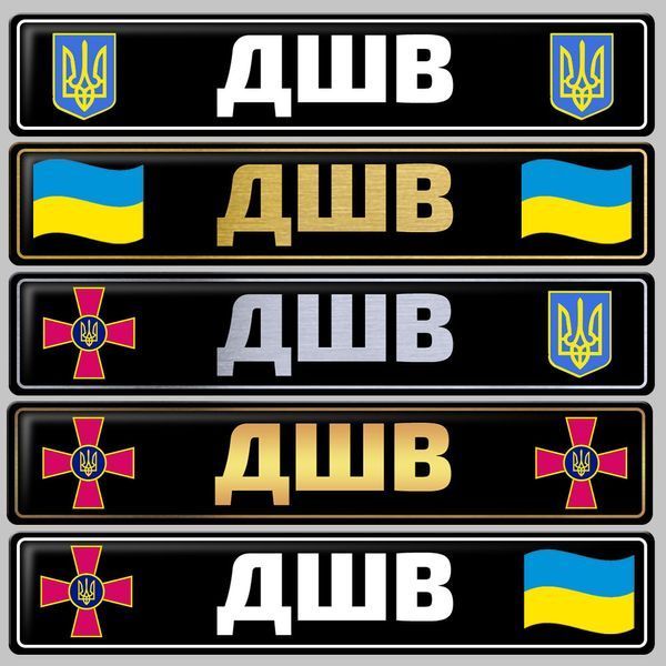 Сувенірні номери на авто 1690331912 фото