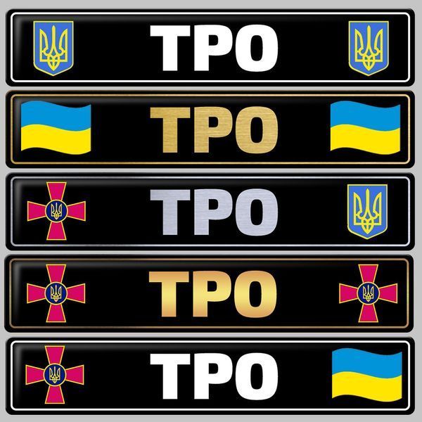 Сувенірні номери на авто 1690331912 фото