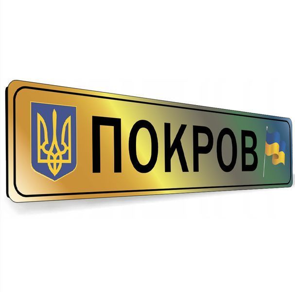 Військові номери сувенірні з покличеним 2202499299 фото