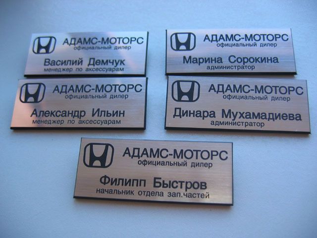 МЕТАЛЕВІ БЕЙДЖІ ІМЕННІ ДЛЯ ГОЛОВЛІКАРЯ(ВИГОТОВЛЕННЯ ЗА 1 ГОДИНУ) 96508139 фото