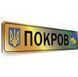 Військові номери сувенірні з покличеним 2202499299 фото 5