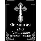 Табличка на хрест металева без фото  794403654 фото