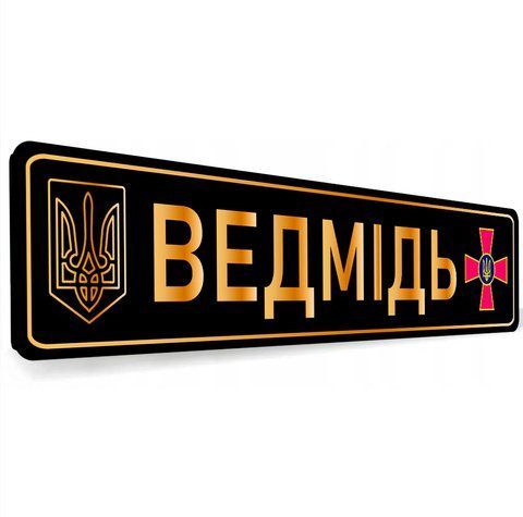 Автономера чорні в золоті з Вашим покличним 2206364239 фото