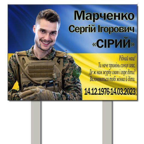 Тимчасові пам'ятні таблички для військового. Виготовимо за 1 годину  1998982759 фото