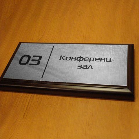 Офісні таблички з металу 34144653 фото