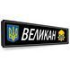 Номерний знак сувенірний із покличним і емблемою на металі 2152757707 фото 2
