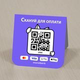 Qr-код для оплат монобанк приватбанк 2125789757 фото