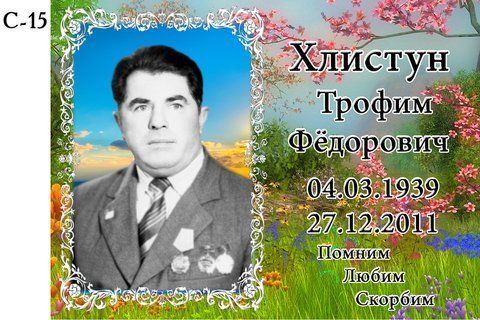 Таблички на хрест із металу. Виготовимо на замовлення  527926824 фото