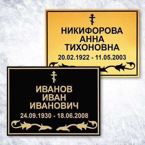 Таблички на хрест металева проста 262919266 фото
