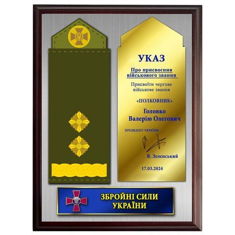 Військові подарунки для чоловіків &mdash; погон сувенір пам'ятна плакетка про присвоєння воїнського звання подарунок 2116393012 фото