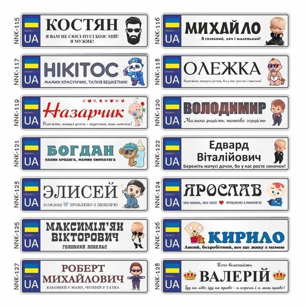 Номер на коляску металевий 775939523 фото