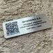 Таблички на картини ікони з QR-кодом 2429018291 фото 7