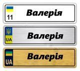 Іменні металеві номери на дитячий транспорт (Індивідуальний) Валерія 775948163 фото