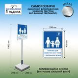 Перносной Знак Табличка для паркування паркування для майбутніх мам і сімей з маленькими дітьми з ніжкою на 1389267966 фото