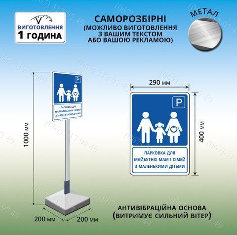 Перносной Знак Табличка для паркування паркування для майбутніх мам і сімей з маленькими дітьми з ніжкою на 1389267966 фото