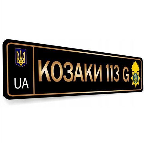 Автомобільний номер сувенір чорний у золоті 2206631128 фото