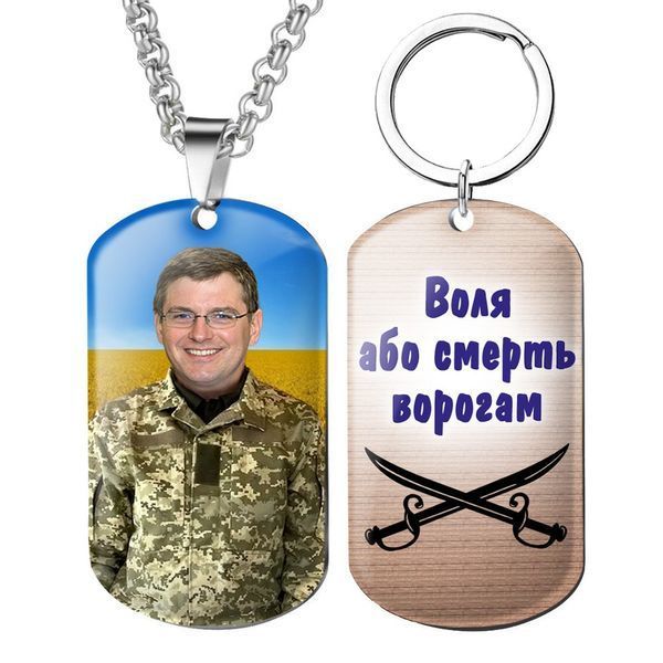 Жетон Кулон Брелок Підвіс Смерть ворогам із Вашим фото та текстом 1797644734 фото