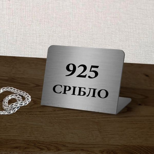 Ювелірні бирки таблички на вітрину для ювелірних магазинів із куар-кодом 2103778960 фото