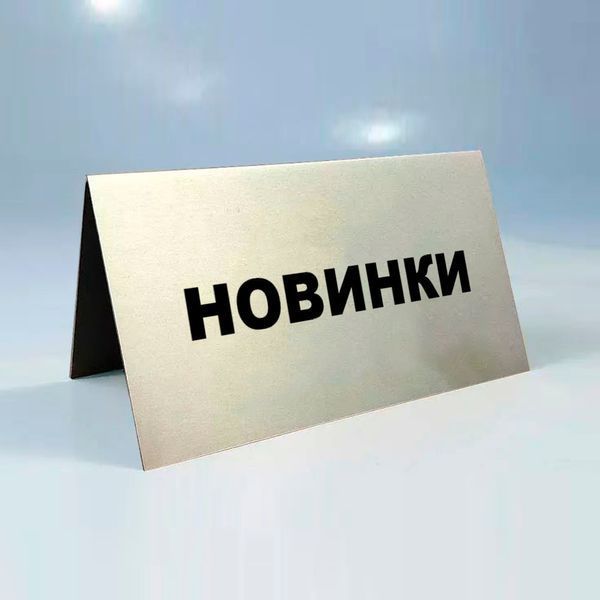 Ювелірні бирки таблички на вітрину для ювелірних магазинів із куар-кодом 2103778960 фото