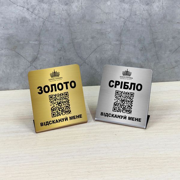 Ювелірні бирки таблички на вітрину для ювелірних магазинів із куар-кодом 2103778960 фото