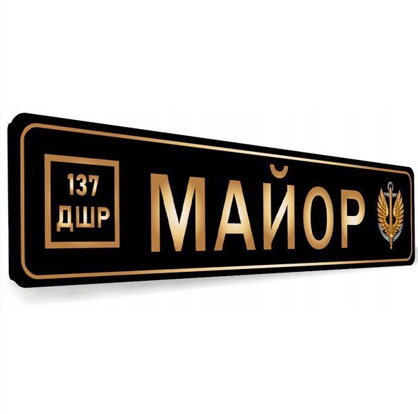 Автомобільний номер сувенір чорний у золоті 2206631128 фото