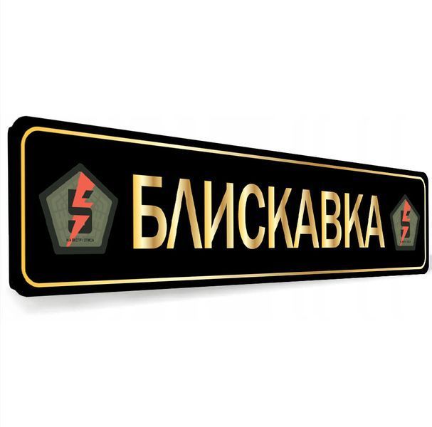 Автомобільний номер сувенір чорний у золоті 2206631128 фото